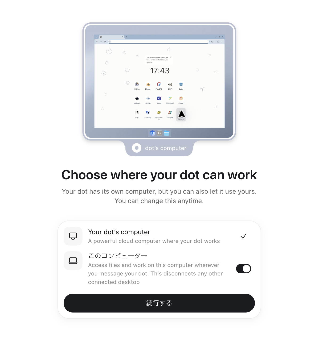 dot専用コンピューターと、このコンピューターの選択画面