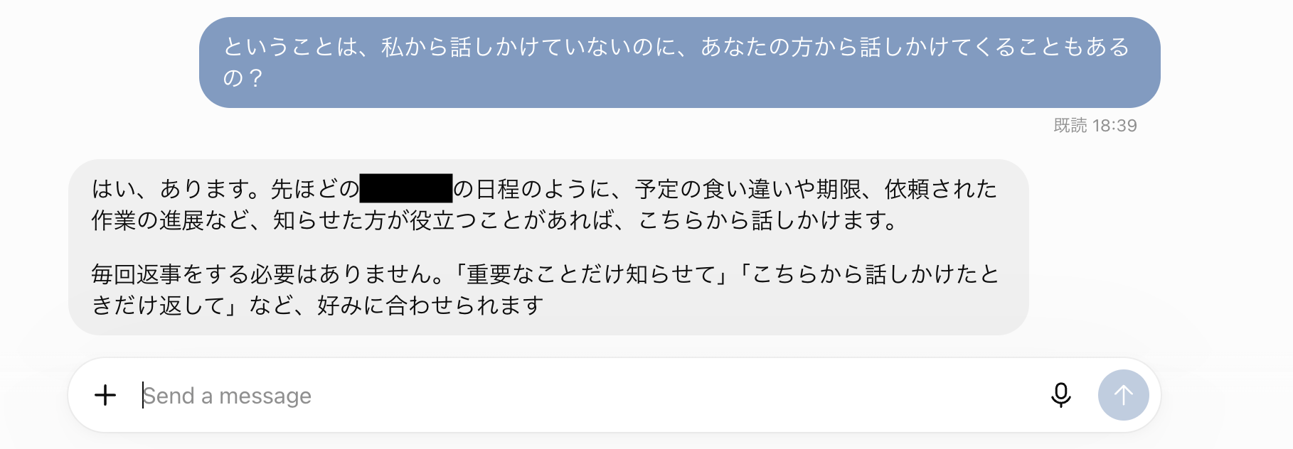 dotが能動的に連絡してくることがあると説明している画面