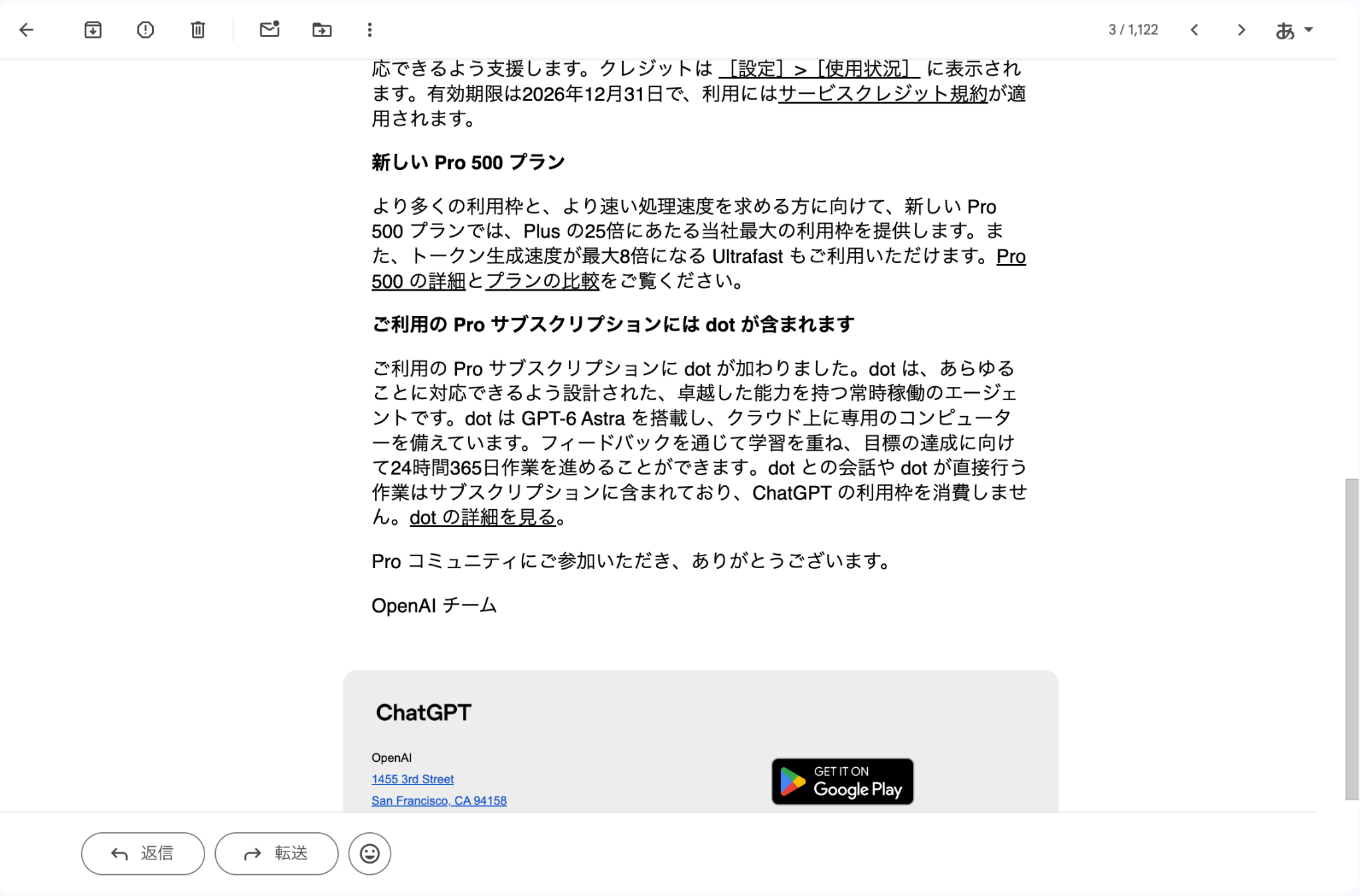 新しいPro 500の利用枠とUltrafast、およびProプランへのdot追加を説明するメール