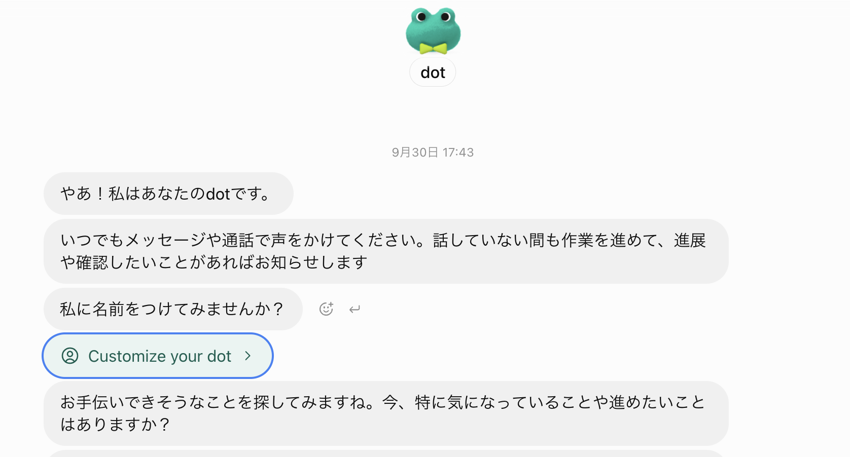 最終的に設定したカエル風dot