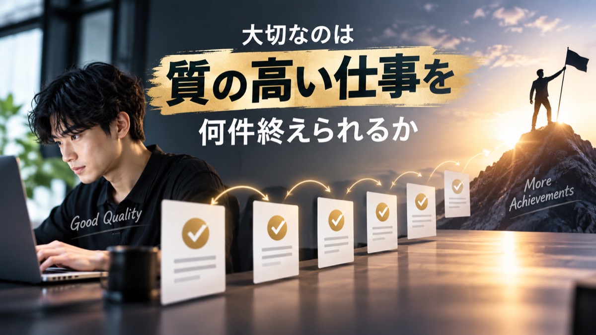 API料金と定額利用の価値を、必要な品質の仕事の完成件数で読む章画像