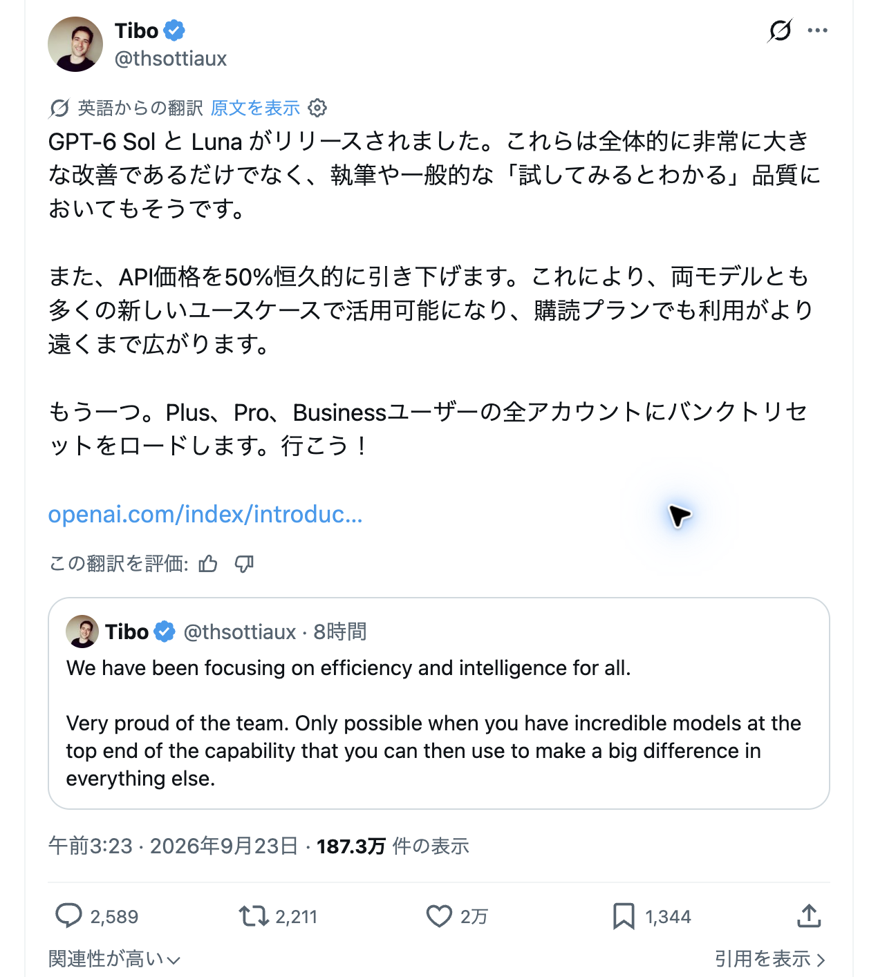 Tibo氏によるGPT-6 SolとLunaの公開およびBanked Reset配布の告知