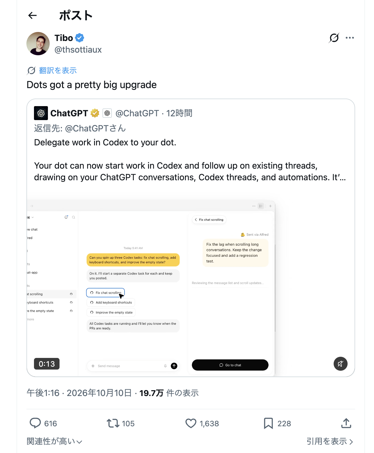 Tiboの投稿がChatGPT公式のdots・Codex連携告知を引用し、3つの修正を個別のCodexタスクへ渡すデモを示している画面