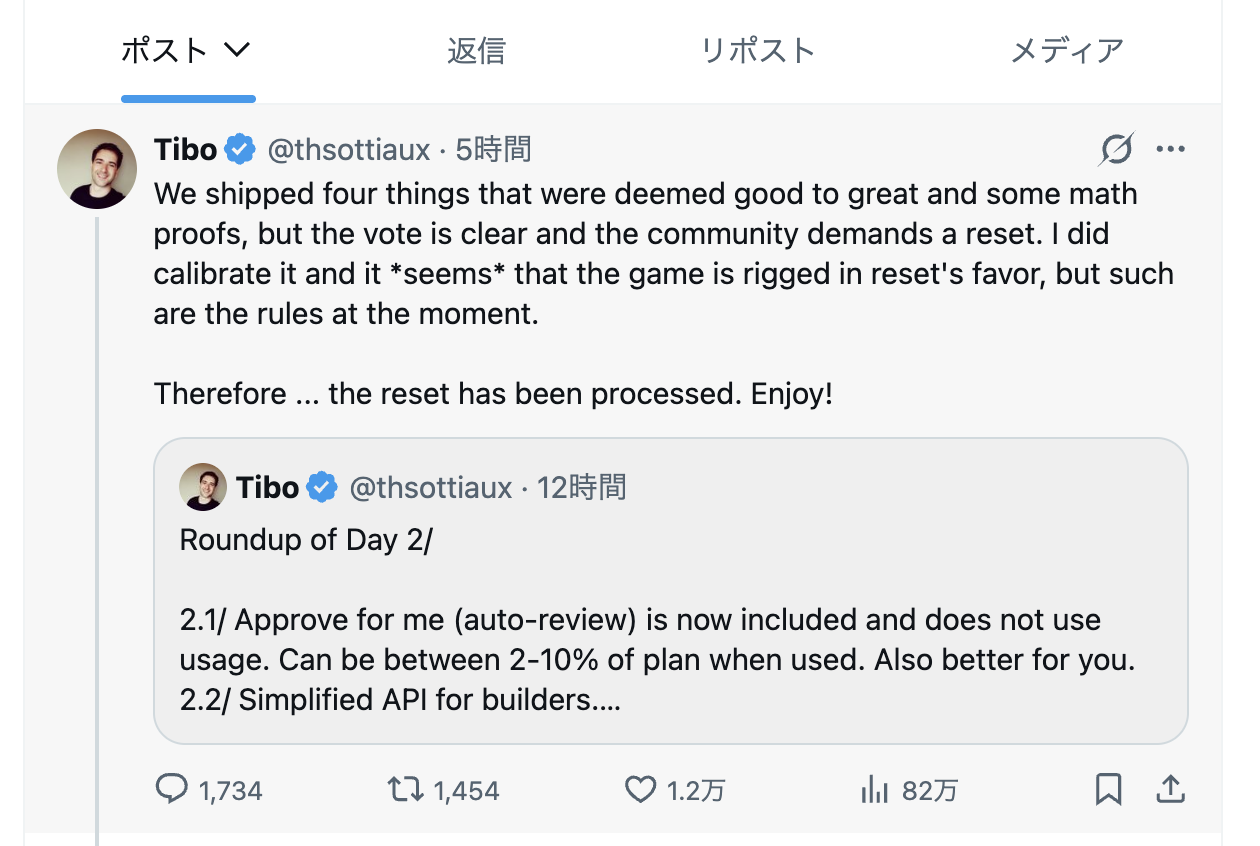 Tibo氏が4つの改善のあとにリセット処理完了を告知したX投稿